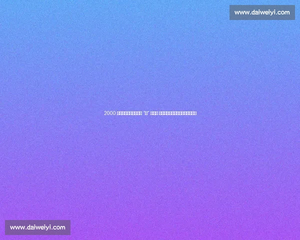 2000 余名青少年齐聚哈尔滨 “绳” 彩飞扬 花式跳绳演绎龙江活力与青春梦想 2000 余名青少年齐聚哈尔滨 “绳” 彩飞扬 花式跳绳演绎龙江活力与青春梦想