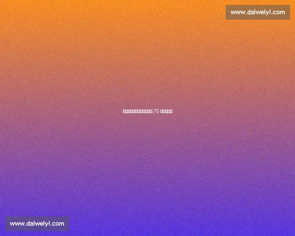 杨毅评霍华德:蓝领传奇的 75 大遗珠之憾 杨毅评霍华德:蓝领传奇的 75 大遗珠之憾