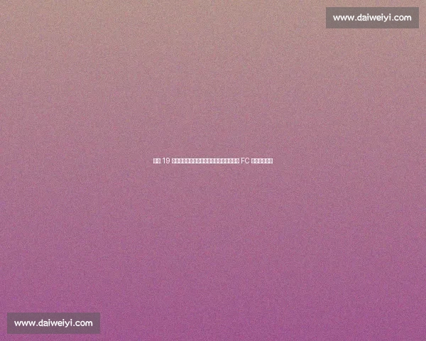 巴萨 19 岁天才右后卫租借在即!弗里克弃用,巴黎 FC 领衔多国哄抢 巴萨 19 岁天才右后卫租借在即!弗里克弃用,巴黎 FC 领衔多国哄抢