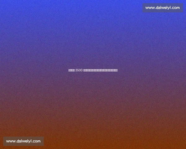 国米标价 3500 万欧难寻买家，恰尔汗奥卢或降薪加盟加拉塔萨雷