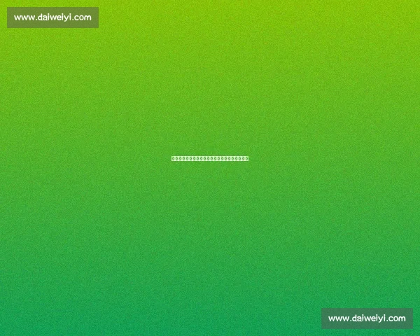 奥布拉克独家训练法：蒙单眼眼罩强化视觉精准度